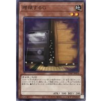 増殖するG【ノーマル】SD47-JP016