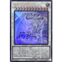 青眼の究極霊竜【ウルトラレア】SD47-JP032