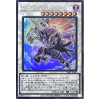 ジャンク・ウォリアー・エクストリーム【ウルトラレア】SD48-JP032