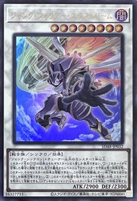 ジャンク・ウォリアー・エクストリーム【ウルトラレア】SD48-JP032