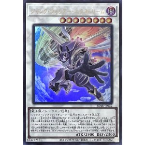 画像1: ジャンク・ウォリアー・エクストリーム【ウルトラレア】SD48-JP032