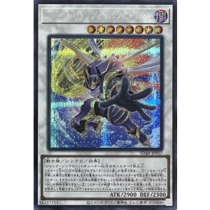 画像1: ジャンク・ウォリアー・エクストリーム【シークレットレア】SD48-JPP07