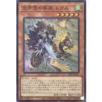 空牙団の疾風 レクス 【スーパーレア】BPRO-JP017