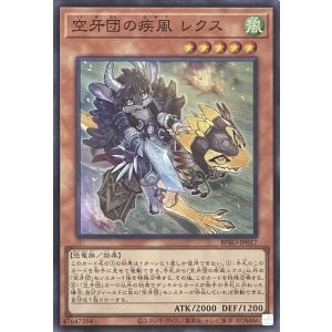 画像1: 空牙団の疾風 レクス 【スーパーレア】BPRO-JP017