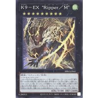 K９－EX “Ripper／M” 【スーパーレア】BPRO-JP043