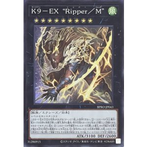 画像1: K９－EX “Ripper／M” 【スーパーレア】BPRO-JP043