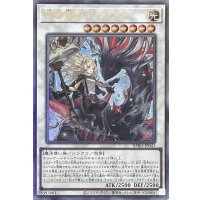 黒き竜のエクレシア 【アルティメットレア】BPRO-JP041