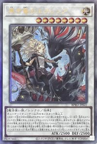 黒き竜のエクレシア 【アルティメットレア】BPRO-JP041