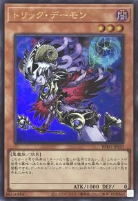 トリック・デーモン 【ウルトラレア】BPRO-JPS20