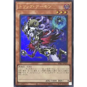 画像1: トリック・デーモン 【ウルトラレア】BPRO-JPS20