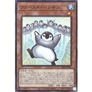 画像1: ファースト・ペンギン 【ノーマルレア】BPRO-JP030