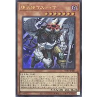 堕天使マスティマ 【ウルトラレア】BPRO-JPS10