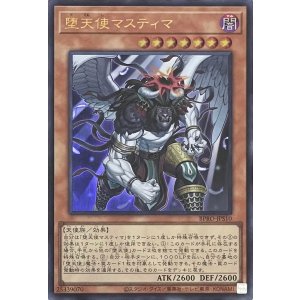 画像1: 堕天使マスティマ 【ウルトラレア】BPRO-JPS10