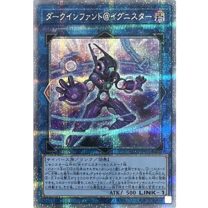 画像1: ダークインファント＠イグニスター【クォーターセンチュリーシークレットレア】ALIN-JPS01
