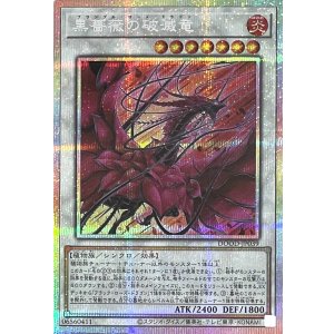 画像1: 黒薔薇の破滅竜【プリズマティックシークレットレア】DOOD-JP039