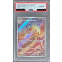 【PSA10】クエスパトラ【AR】SV4M 073/066
