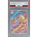 画像1: 【PSA10】クエスパトラ【AR】SV4M 073/066 (1)