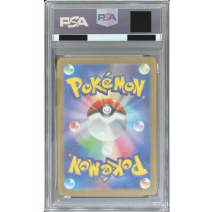 画像2: 【PSA10】クエスパトラ【AR】SV4M 073/066