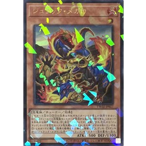 画像1: ジュラック・メガロ【ウルトラパラレル】TW02-JP027