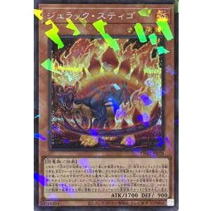 画像1: ジュラック・スティゴ【シークレットパラレル】TW02-JP028