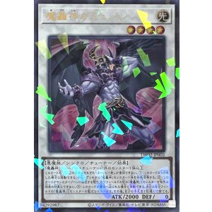 画像1: 魔轟神ガミュジン【ウルトラパラレル】TW02-JP002