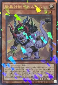 魔轟神獣ベヒルモス【ウルトラパラレル】TW02-JP001