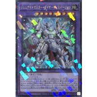 ジェムナイトマスター・ダイヤ－ディスパージョン【ウルトラパラレル】TW02-JP042
