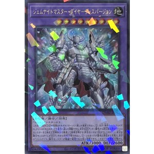 画像1: ジェムナイトマスター・ダイヤ－ディスパージョン【ウルトラパラレル】TW02-JP042