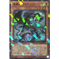 魔轟神マルコシア【スーパーパラレル】TW02-JP018