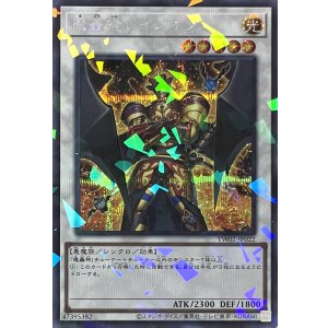 画像1: 魔轟神レイジオン【シークレットパラレル】TW02-JP022