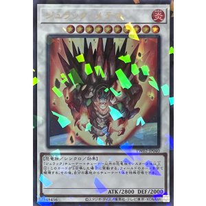 画像1: ジュラック・メテオ【ウルトラパラレル】TW02-JP040