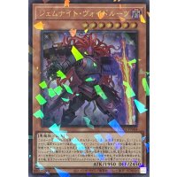 ジェムナイト・ヴォイドルーツ【ウルトラパラレル】TW02-JP044