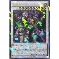 魔轟神レヴェルゼブル【ウルトラパラレル】TW02-JP003