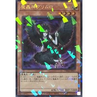 魔轟神グリムロ【ウルトラパラレル】TW02-JP007