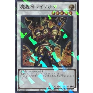 画像1: 魔轟神レイジオン【スーパーパラレル】TW02-JP022