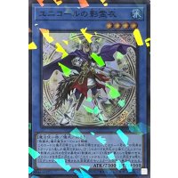 ユニコールの影霊衣【スーパーパラレル】TW02-JP084