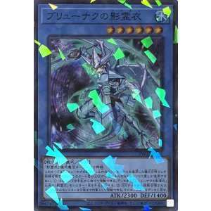 画像1: ブリューナクの影霊衣【スーパーパラレル】TW02-JP082