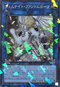 ジェムナイト・ファントムルーツ【スーパーパラレル】TW02-JP068