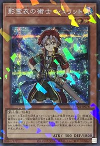 影霊衣の術士 シュリット【シークレットパラレル】TW02-JP076