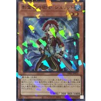 影霊衣の術士 シュリット【スーパーパラレル】TW02-JP076