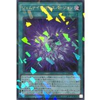 ジェムナイト・ディスパージョン【ウルトラパラレル】TW02-JP045