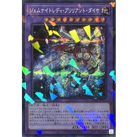 ジェムナイトレディ・ブリリアント・ダイヤ【シークレットパラレル】TW02-JP065
