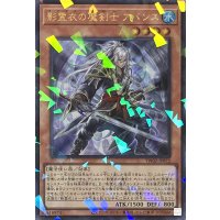 影霊衣の魔剣士 アバンス【ウルトラパラレル】TW02-JP072