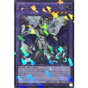 画像1: ジェムナイト・セラフィ【スーパーパラレル】TW02-JP062