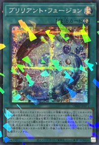 ブリリアント・フュージョン【シークレットパラレル】TW02-JP071
