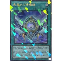 影霊衣の神魔鏡【ウルトラパラレル】TW02-JP075