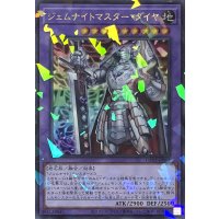 ジェムナイトマスター・ダイヤ【ウルトラパラレル】TW02-JP063