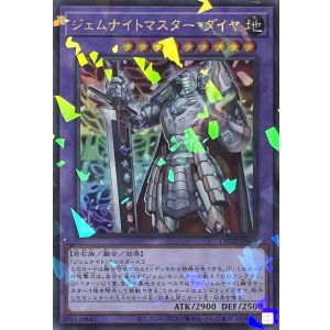 画像1: ジェムナイトマスター・ダイヤ【ウルトラパラレル】TW02-JP063