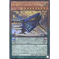 糾罪巧－Atoriϝ.MAR【ウルトラレア】DBPR-JP022