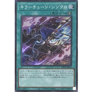 画像1: キラーチューン・シンクロ【スーパーレア】DBPR-JP039